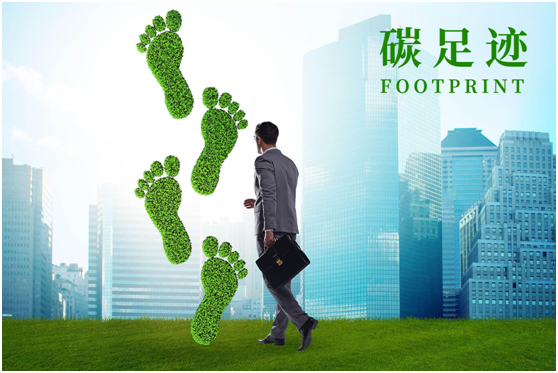 什么是碳足迹？如何计算与查询碳足迹？