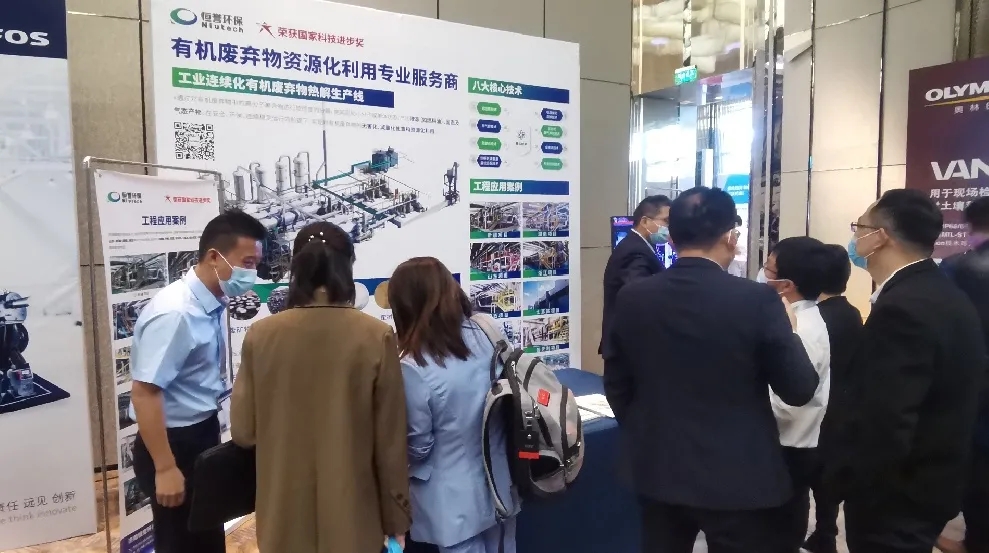 优游开户国际环保受邀出席ACI第四届国际固体废弃物峰会并作主题演讲