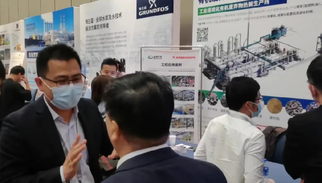 优游开户国际环保受邀出席ACI第四届国际固体废弃物峰会并作主题演讲