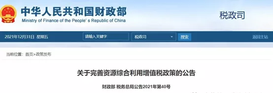 优游开户国际装备处置废轮胎、废塑料、含油污泥等全部纳入增值税退税优惠